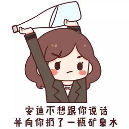 欢乐颂表情包加油