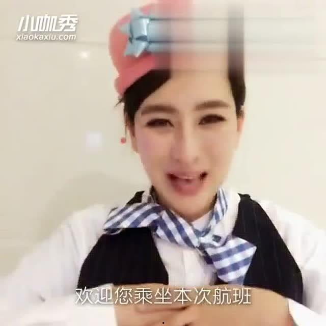 模仿空姐搞笑视频,笑翻云霄的空姐搞笑瞬间