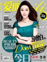 封面明星,引领时尚潮流的璀璨之星