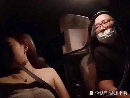 女主播骚扰司机