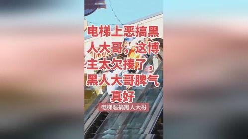 黑人搞笑博主,搞笑博主带你领略非洲喜剧魅力